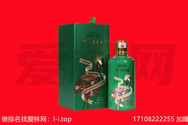 乌鲁木齐市回收出口茅台酒.jpg