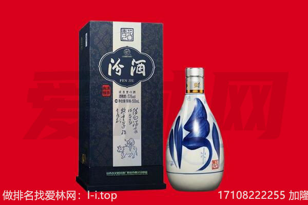 乌鲁木齐市回收汾酒.jpg