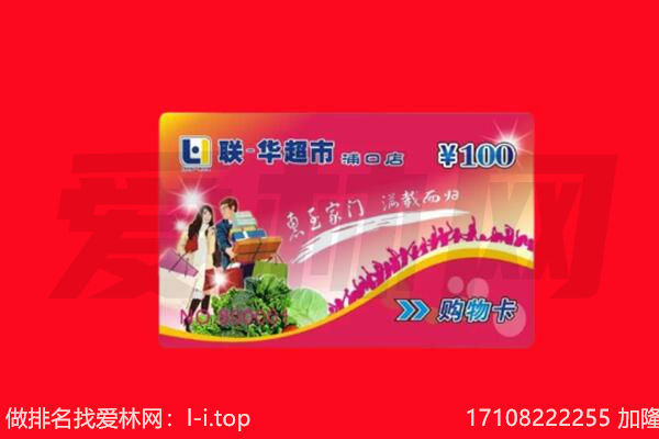乌鲁木齐市回收购物卡
