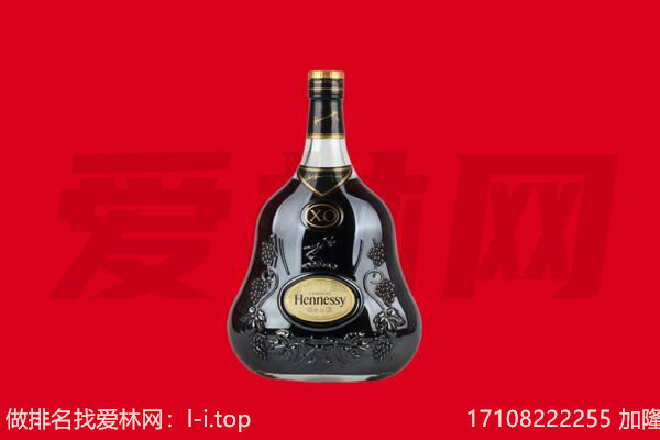 乌鲁木齐市回收轩尼诗