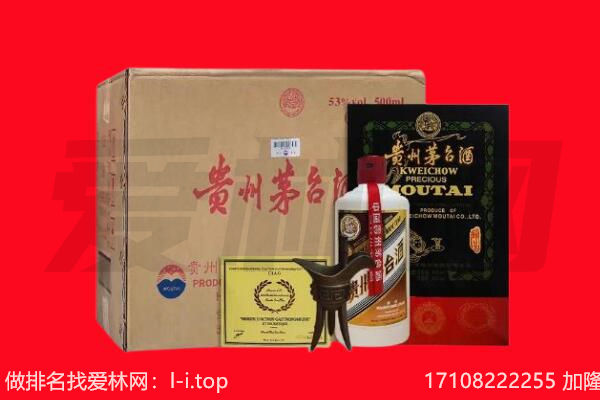 乌鲁木齐市回收陈年茅台酒